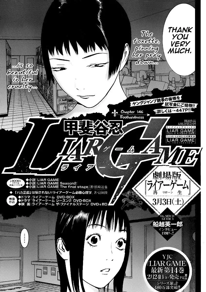 Liar Game Chapter 146 1